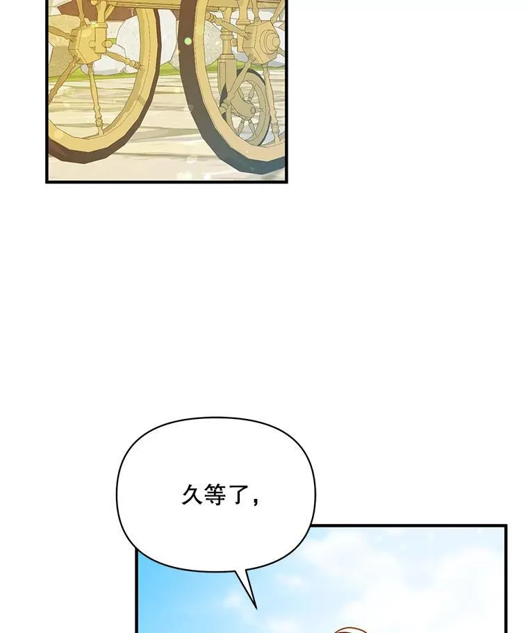 穿成后悔偏执狂的妹妹二狗狗漫画,55.求婚22图