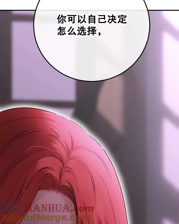 偶然开启女尊游戏漫画,80.生与死的选择1图