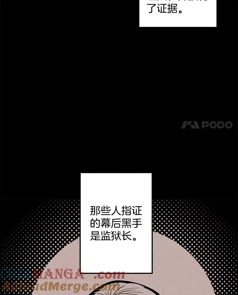 伯爵孤女的重生漫画,120.案件了结4图