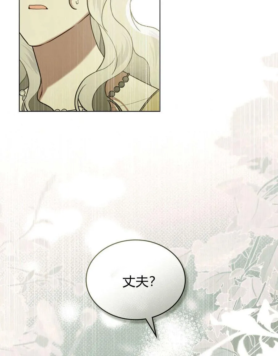 只是契约婚姻而已漫画,第33话4图