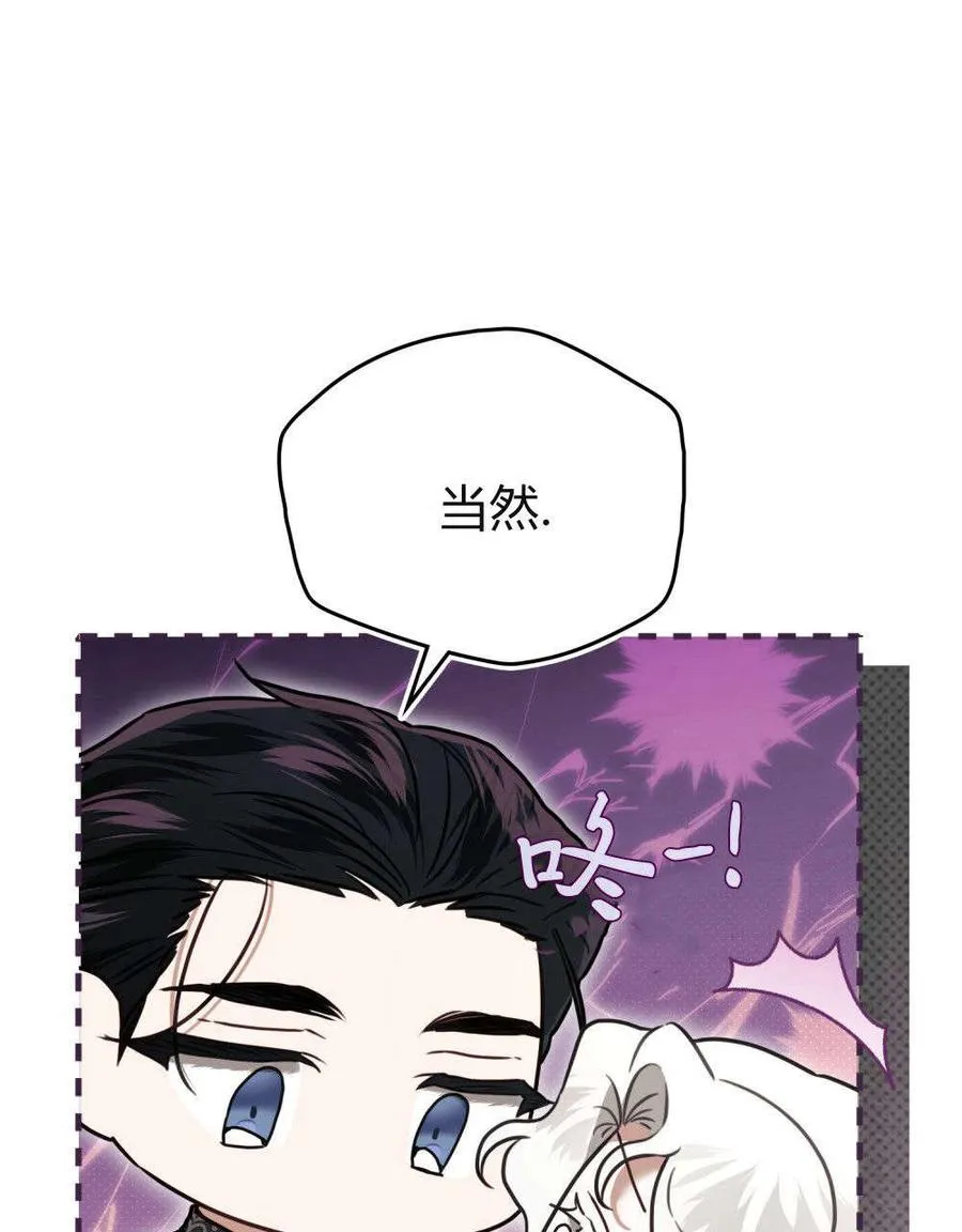 只是契约婚姻而已漫画,第31话4图