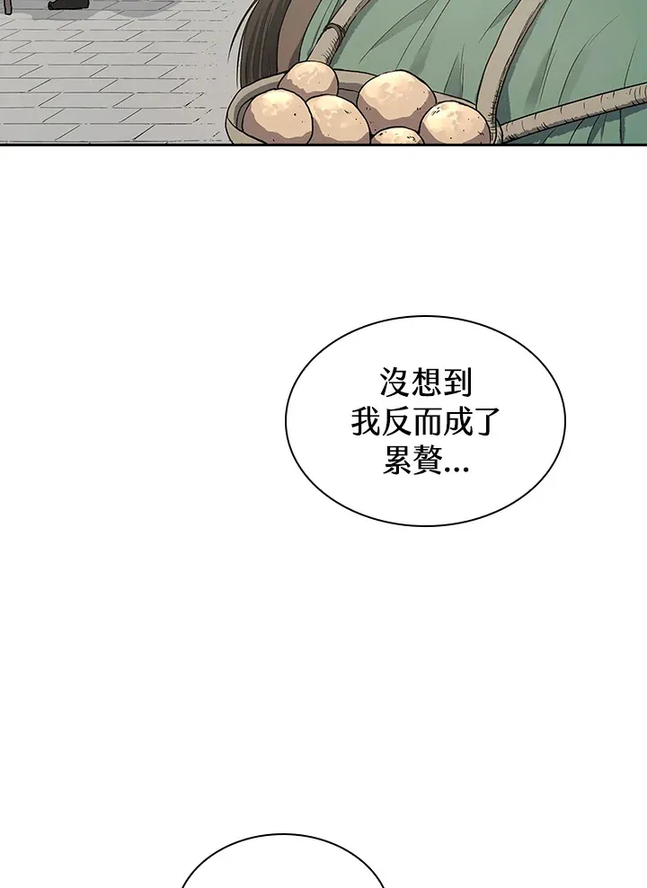 风云客栈漫画,第53话4图