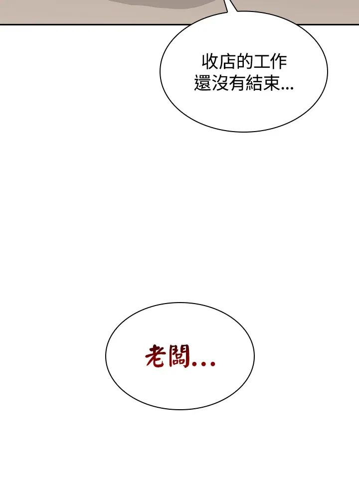 风云客栈漫画,第74话5图