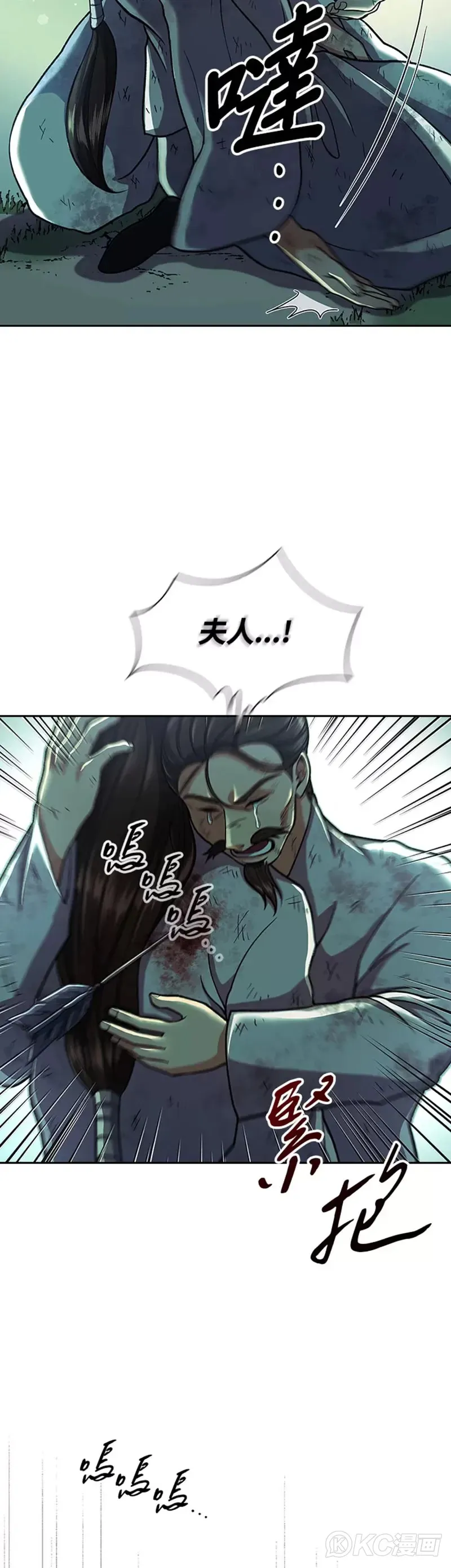 风云客栈漫画,第34话3图
