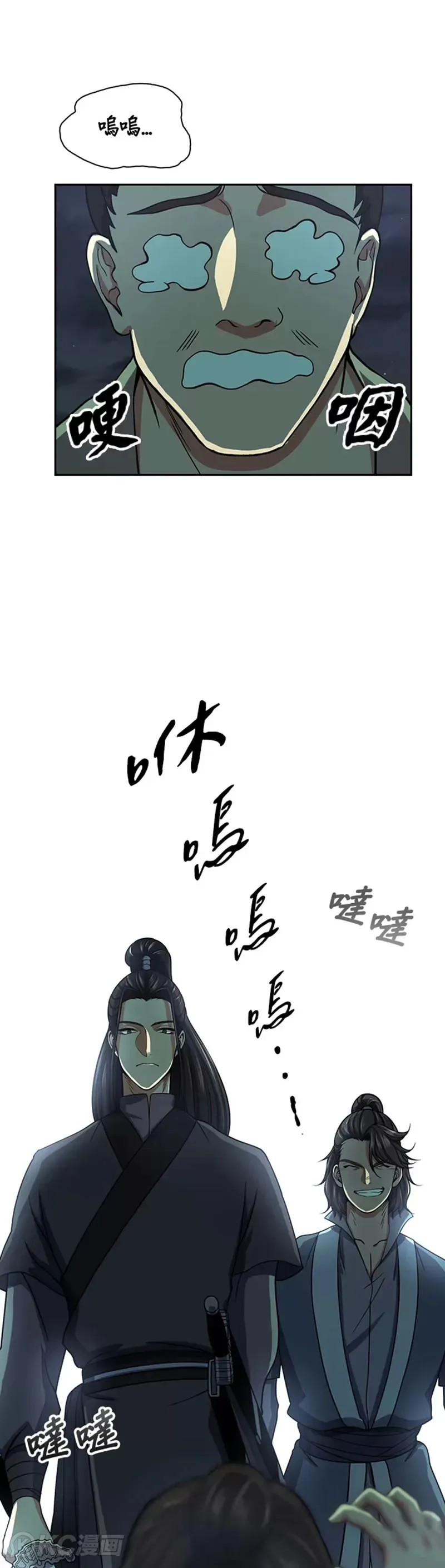 风云客栈漫画,第33话1图