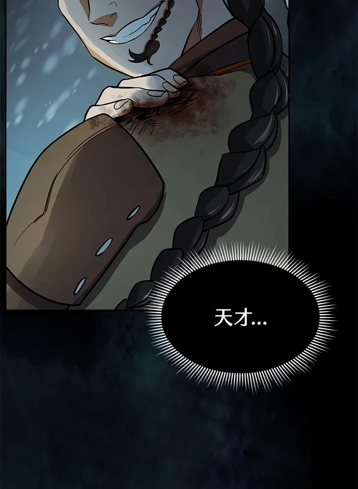 风云客栈漫画,第69话2图