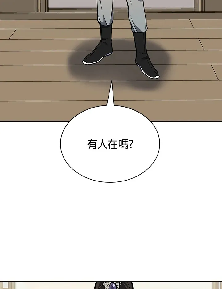 风云客栈漫画,第48话3图