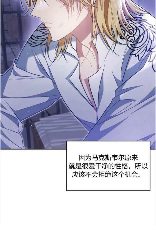 梅尔文留给他们的东西漫画,第33话5图