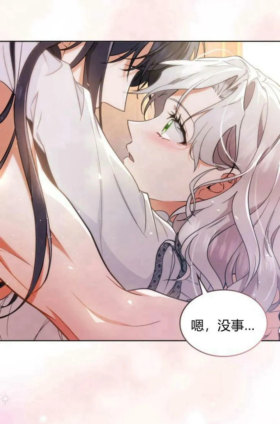 梅尔文留给他们的东西漫画,第49话3图