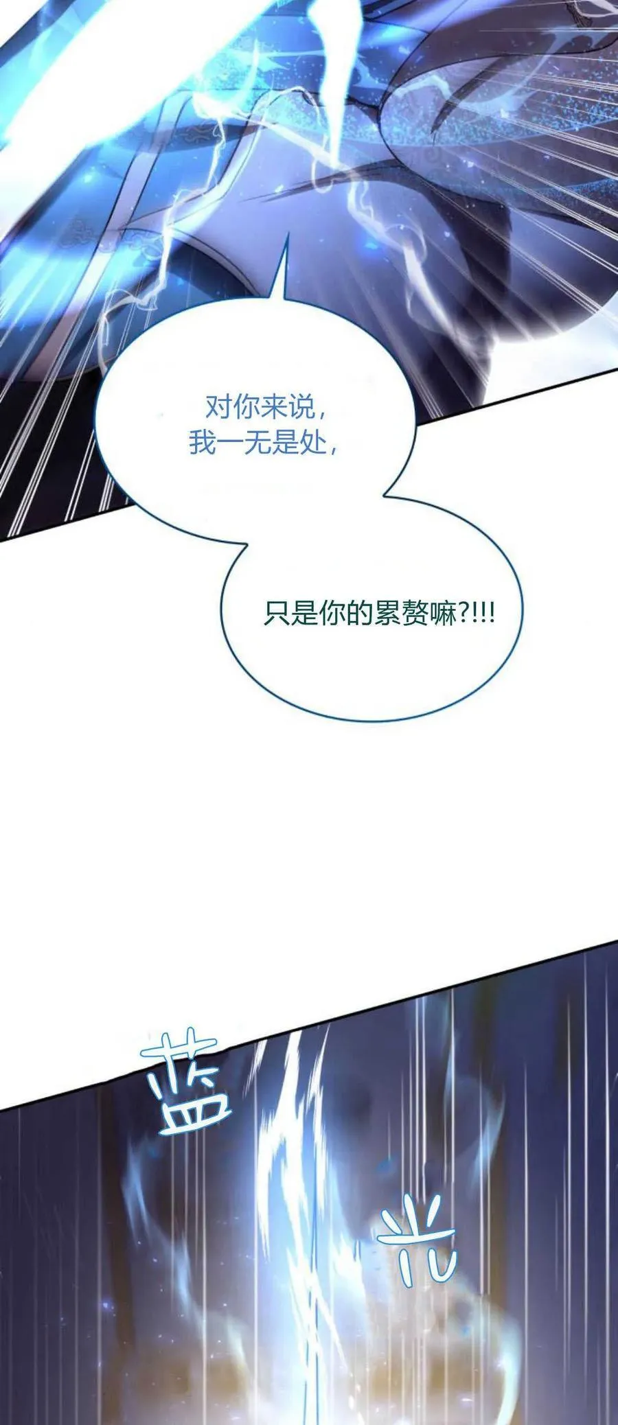 梅尔文留给他们的东西漫画,第75话3图