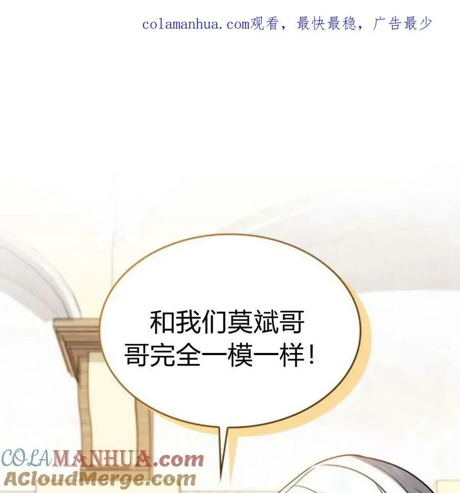 梅尔文留给他们的东西漫画,第56话1图