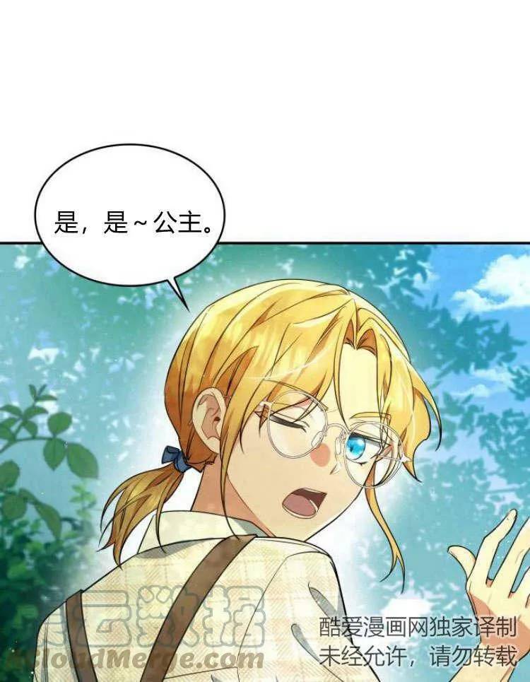梅尔文留给他们的东西漫画,第32话5图