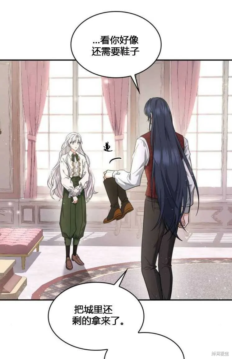 梅尔文留给他们的东西漫画,第6话1图
