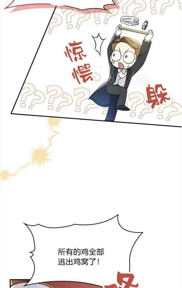 梅尔文留给他们的东西漫画,第33话4图