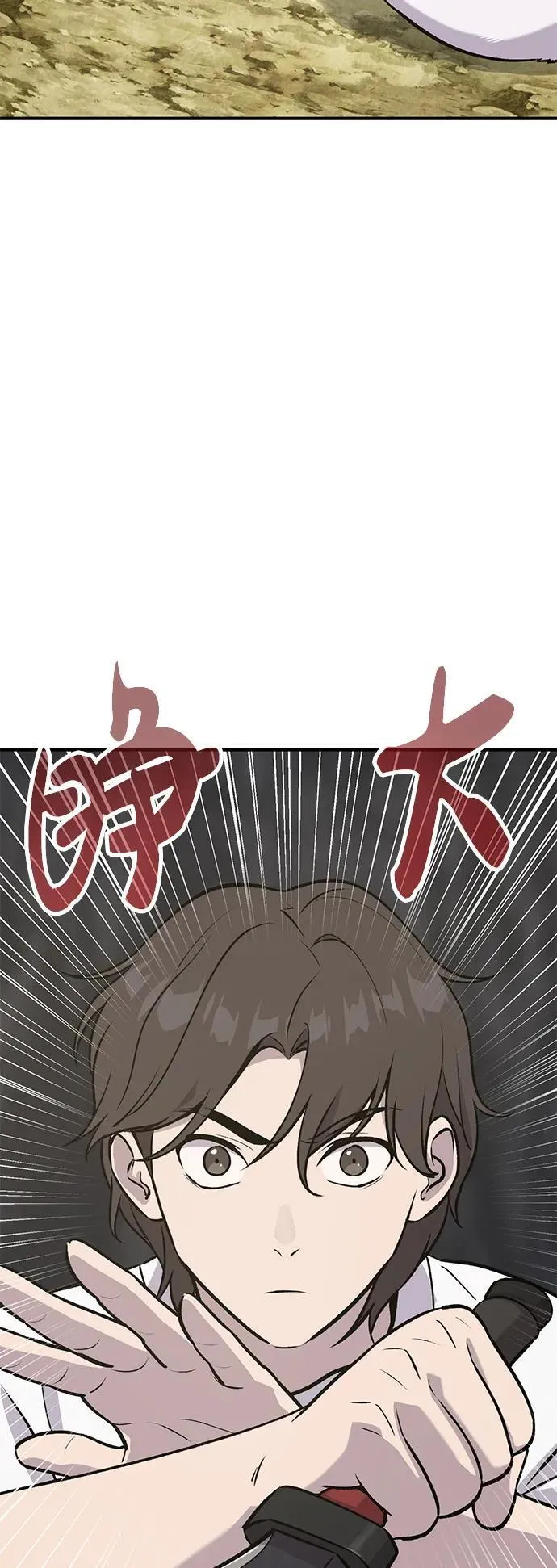 我独自在高塔种田漫画,[第23话] 吃到了盐烤的食物3图