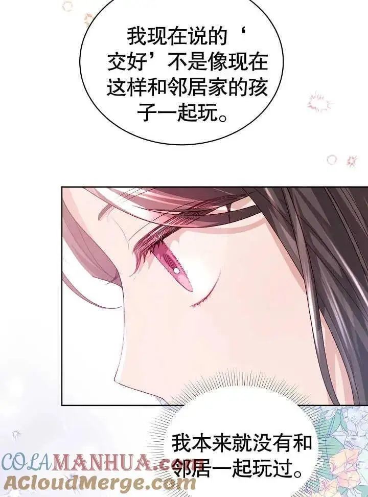 某天爸爸出现了漫画,第14话2图