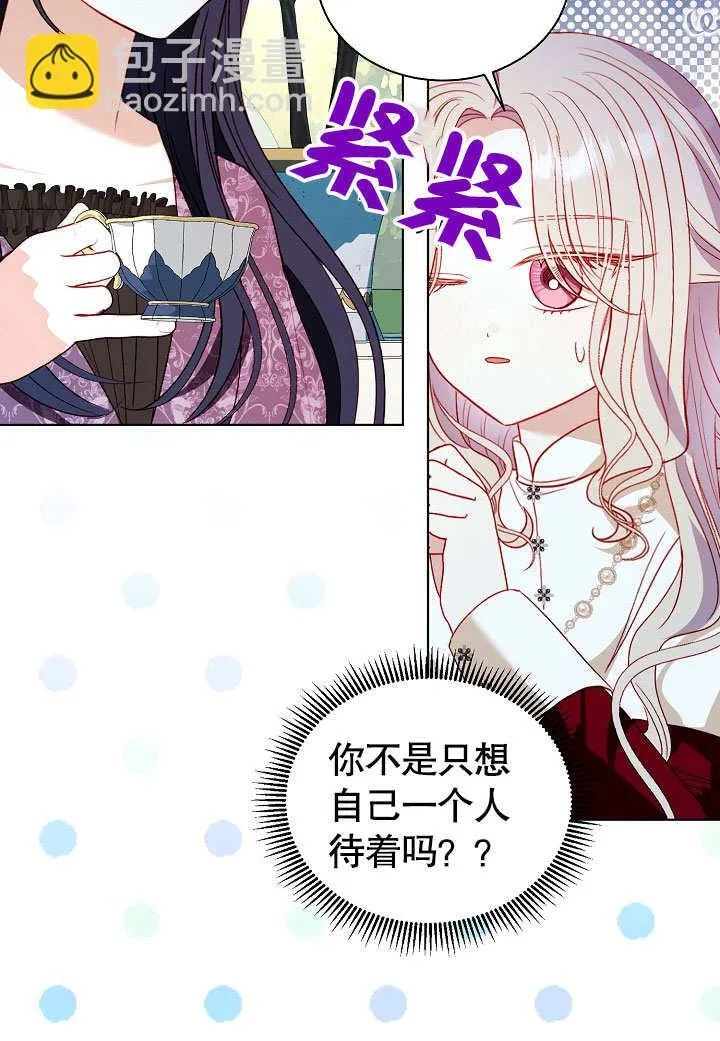 某天爸爸出现了漫画,第60话5图