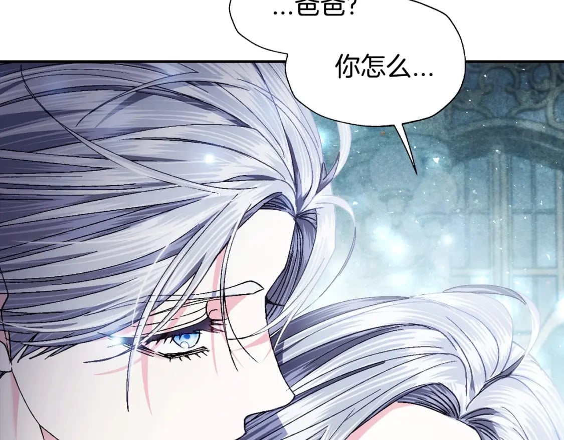 爸，这个婚我不结！漫画,第122话 如今都结束了…5图