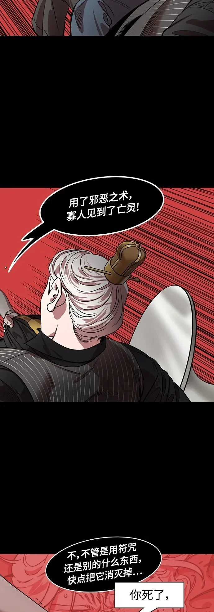 摩登三国漫画,[第536话] 夷陵之战-治世之能臣（2）幸福的曹操3图