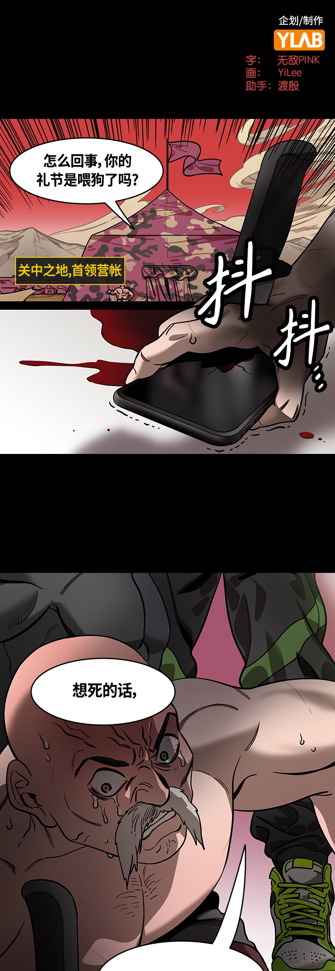 摩登三国漫画,[第421话] 入蜀-长胡须的家伙是曹操！2图