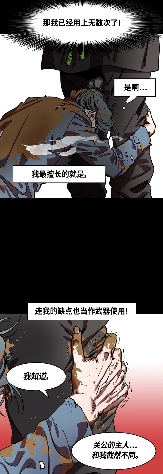 摩登三国漫画,[第394话] 赤壁之战-于华容道（2）5图