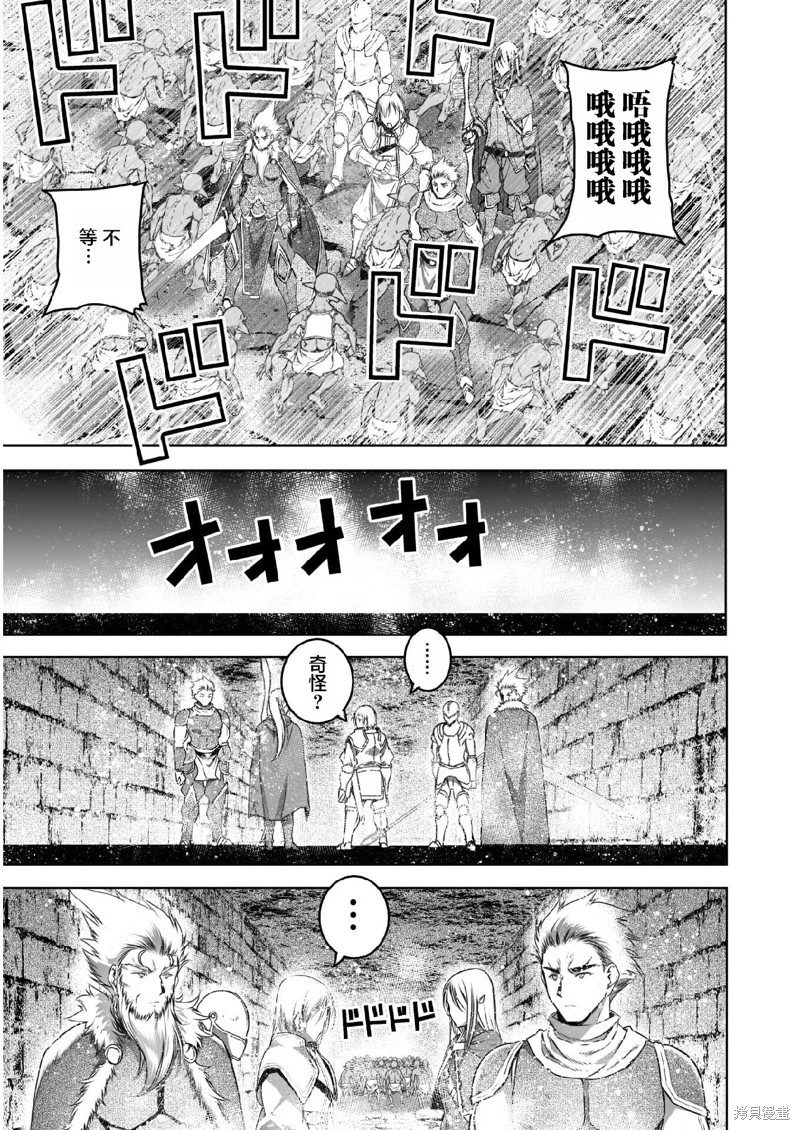 成为魔王的方法~漫画,第60话5图