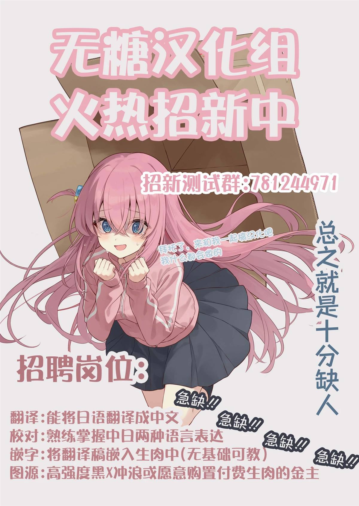 妹妹一天只和我对视一次壁纸漫画,第55话5图