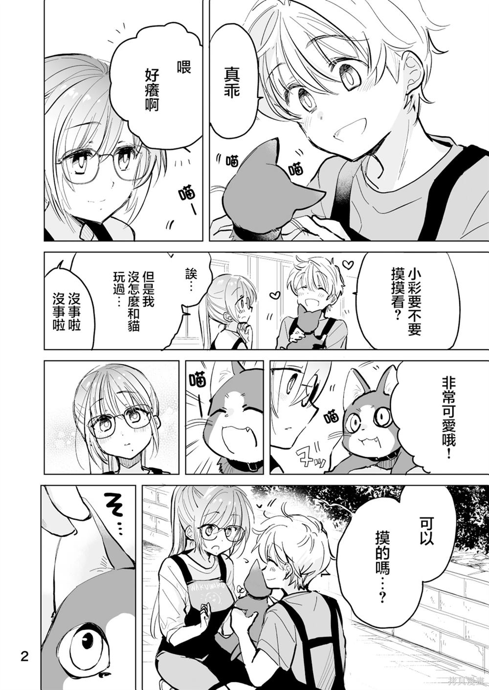 第47话1