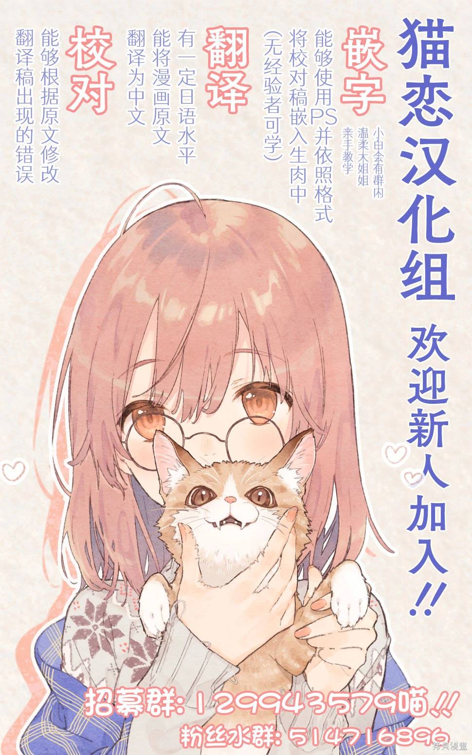只属于你的奴隶少女漫画,第30话1图