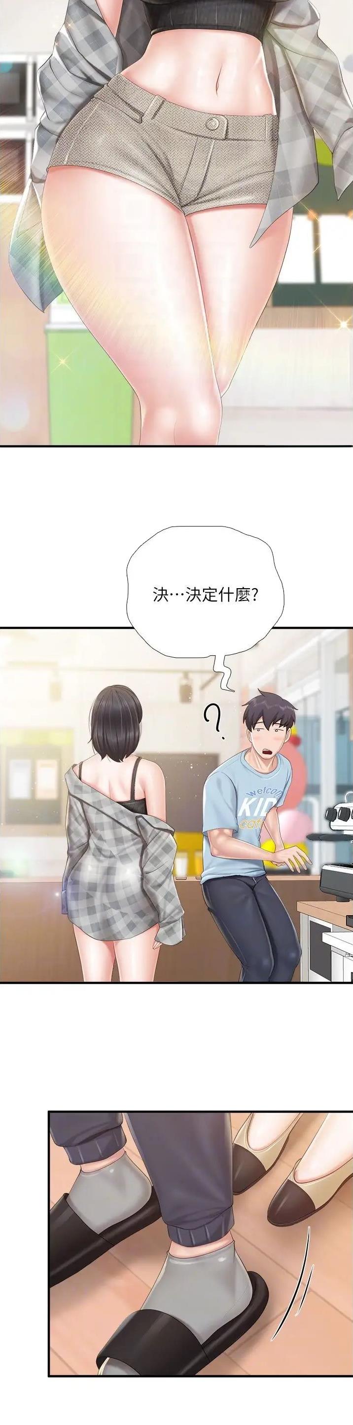亲子餐厅漫画,第115话5图