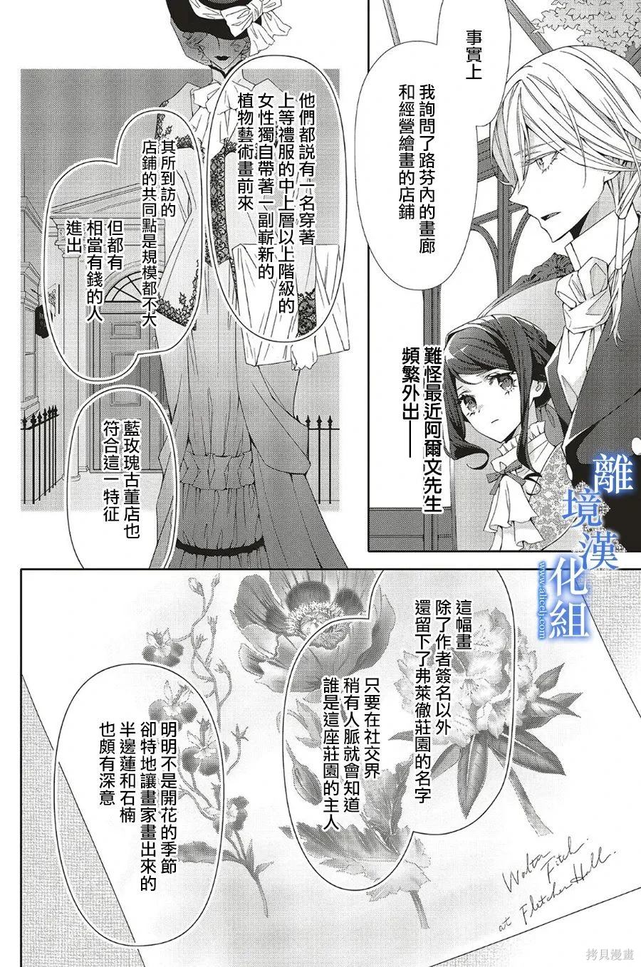 第25话3