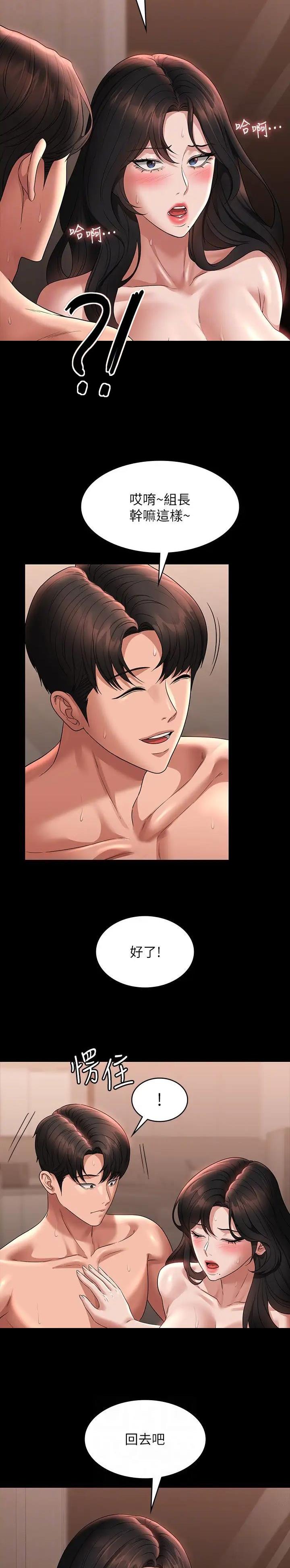 超级公务员漫画免费不需要阅读币中文简体漫画,第169话5图