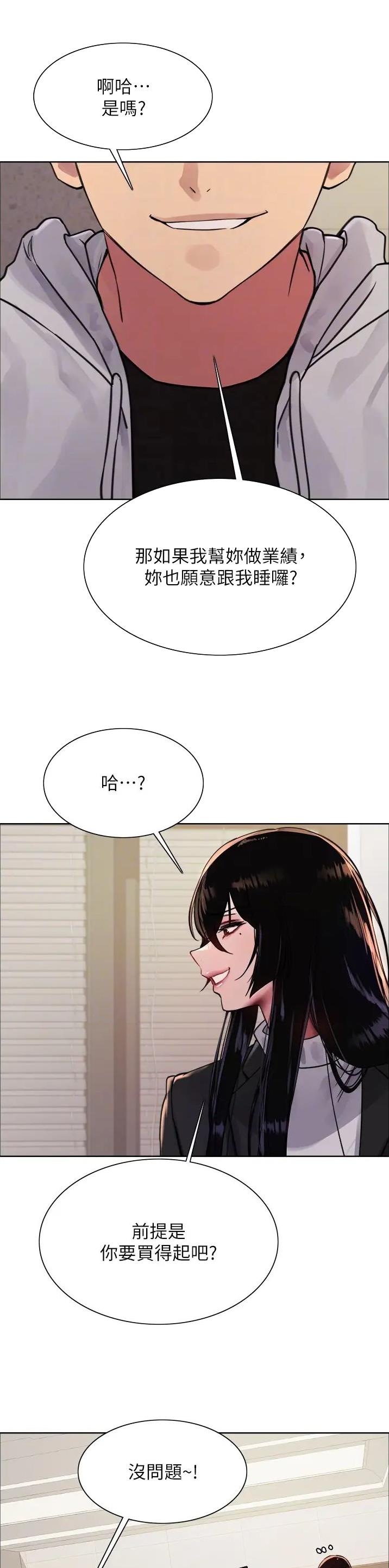 妖王轮眼漫画,第130话4图