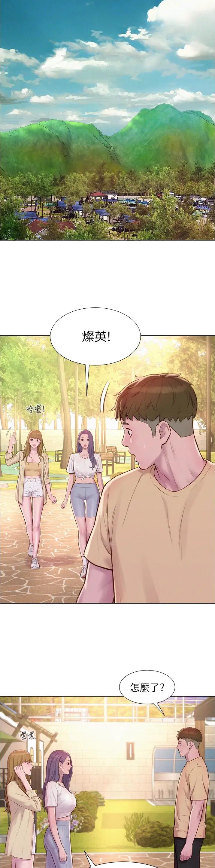 浪漫营地漫画,第119话4图