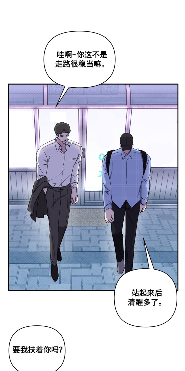 祝你好运是什么意思坏话还是好话漫画,第82话5图