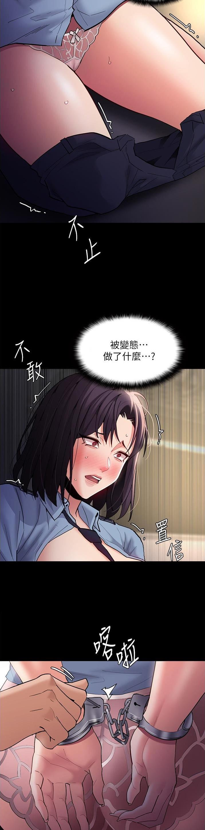 地铁一号线漫画,第74话2图