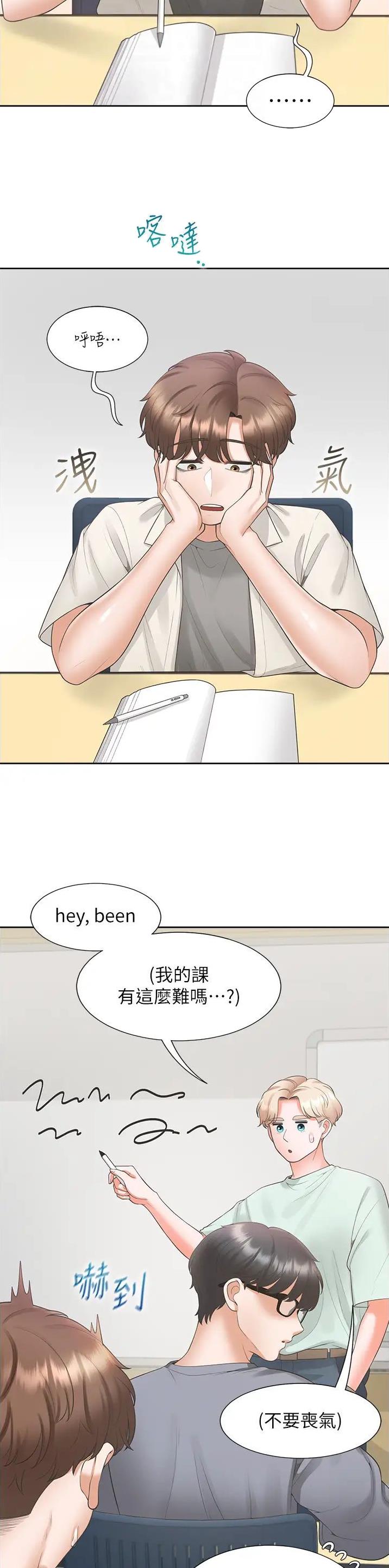 合租上下铺漫画,第103话5图
