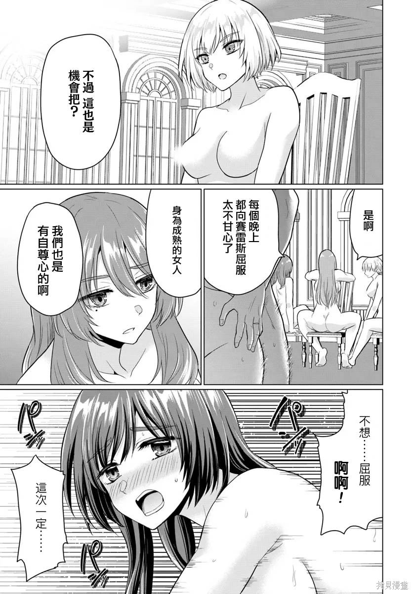 被勇者踢出队最后和他们的妈妈组队了漫画,第20话5图