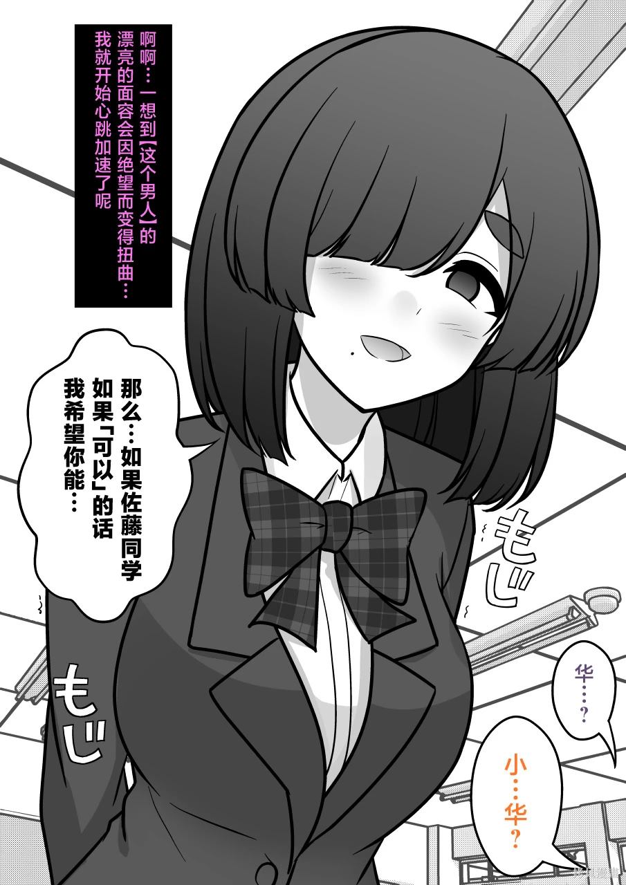 男女比1：39的平行世界漫画,第166话5图