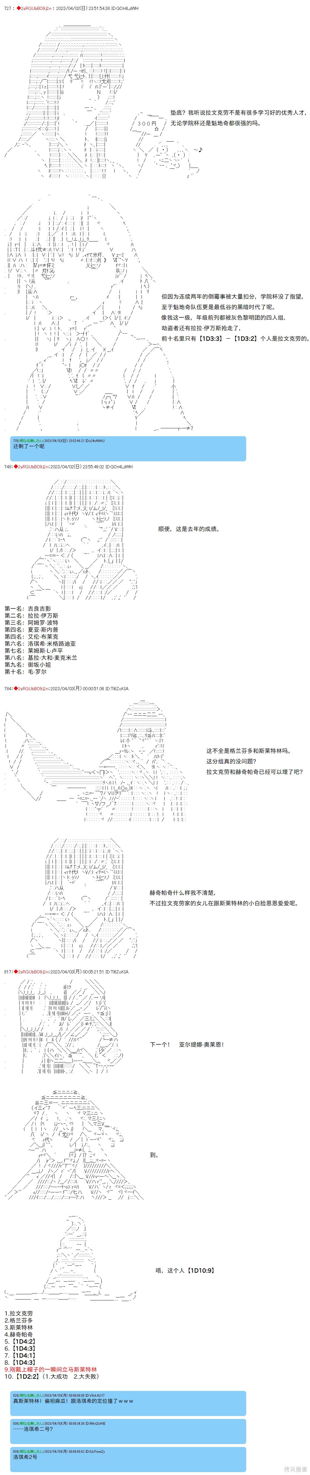吉良吉影想在魔法界生活漫画,第86话3图