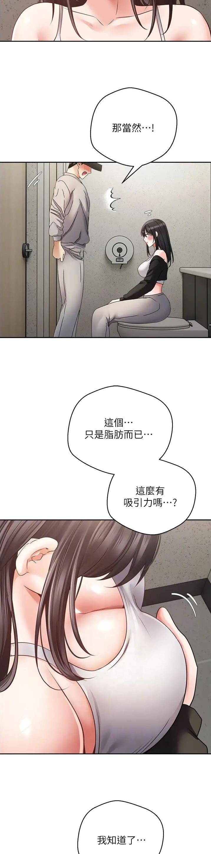 GP系统漫画,第87话3图