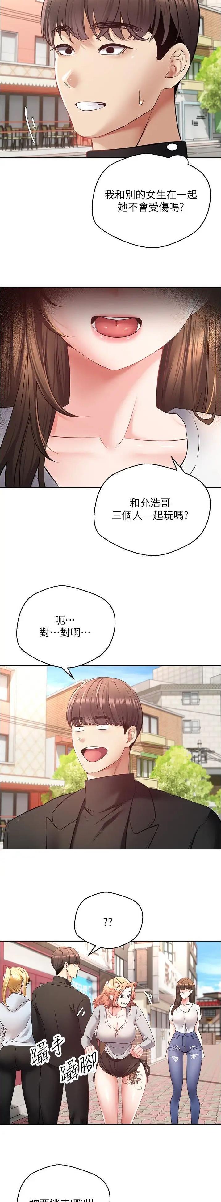 GP系统漫画,第99话2图