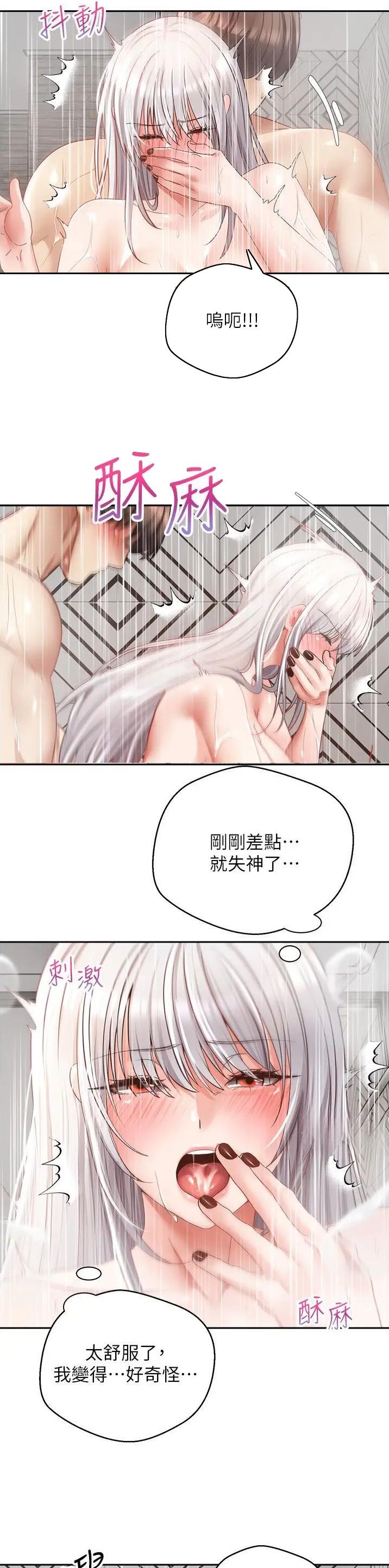 GP系统漫画,第90话4图
