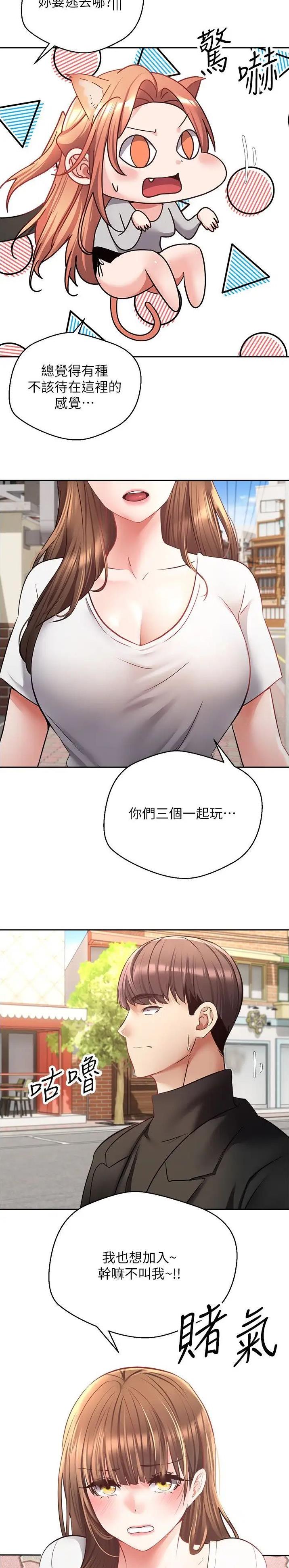 GP系统漫画,第99话3图