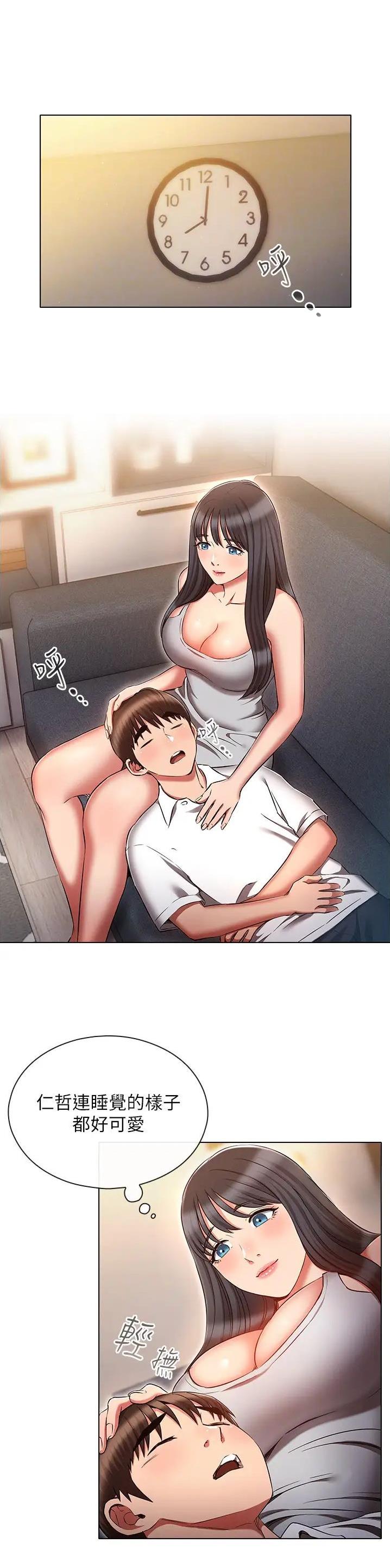 屌丝的平行宇宙漫画,第86话1图