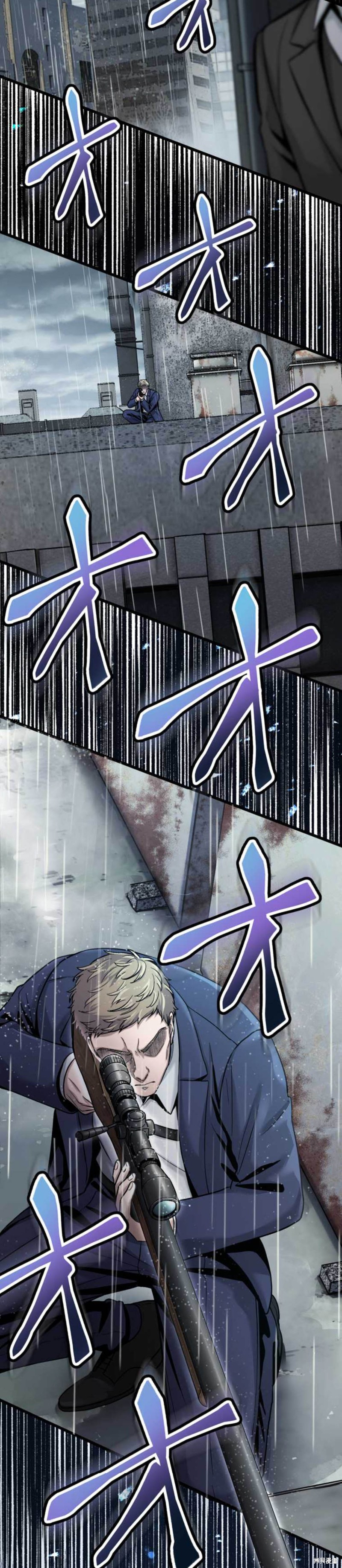 无敌的杀手大叔，只想和少女们平静的生活漫画,第5话3图