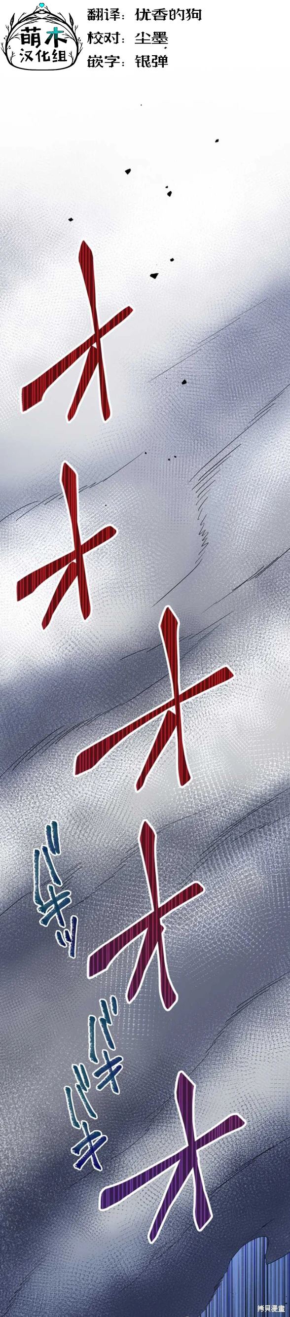 无敌的杀手大叔，只想和少女们平静的生活漫画,第15话1图