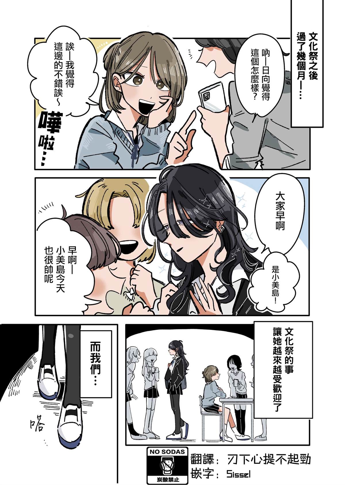 新交的朋友和想象中不太一样漫画,第30话3图