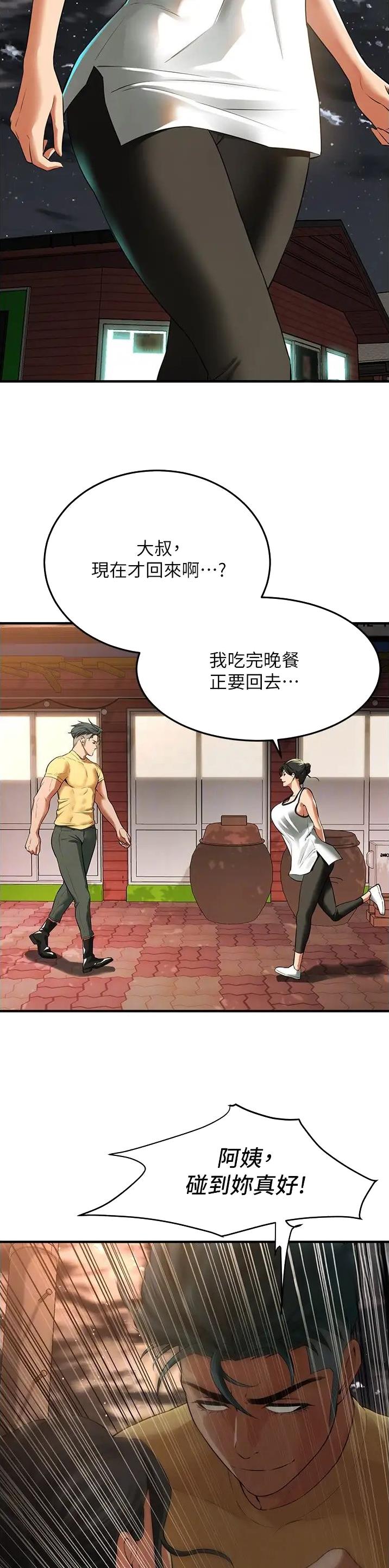 街头干架王漫画,第49话3图