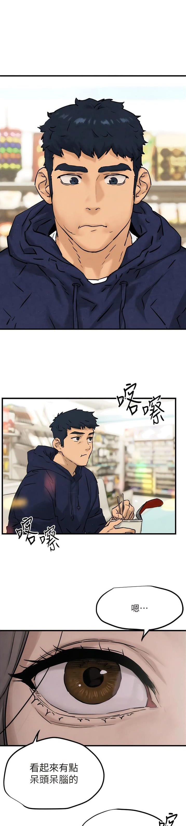 物流漫画,第4话1图